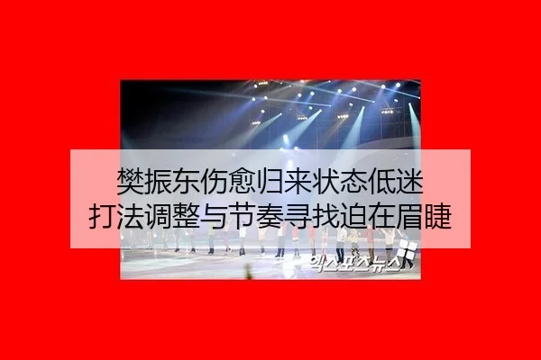 fan-zhen-dong-shang-yu-gui-lai-zhuang-tai-di-mi-da-fa-tiao-zheng-yu-jie-zou-xun-zhao-po-zai-mei-jie-2-733.jpg