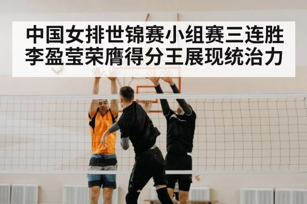 Li Yingying spike volleyball