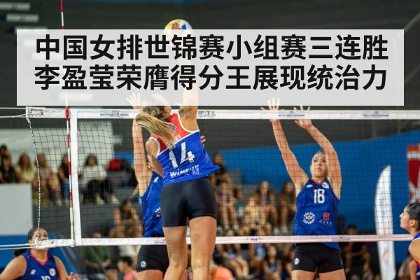 volleyball match action