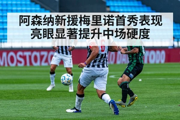 soccer midfield battle