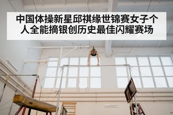 uneven bars gymnastics